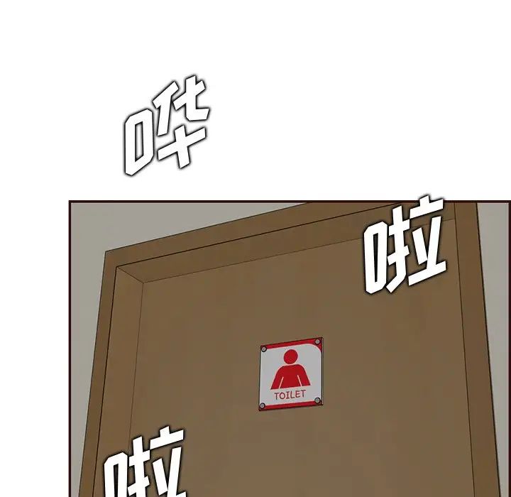 《妈妈是女大学生》漫画 第98話