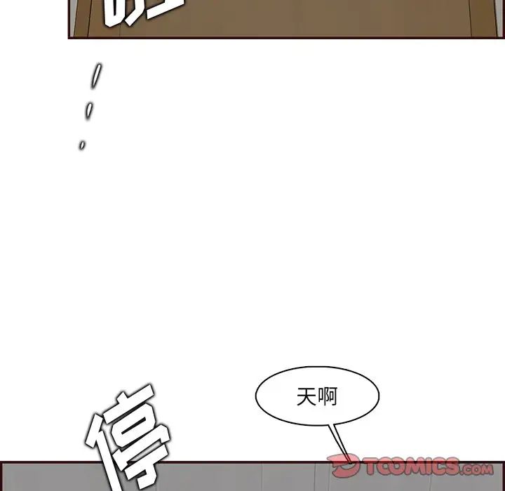 《妈妈是女大学生》漫画 第98話