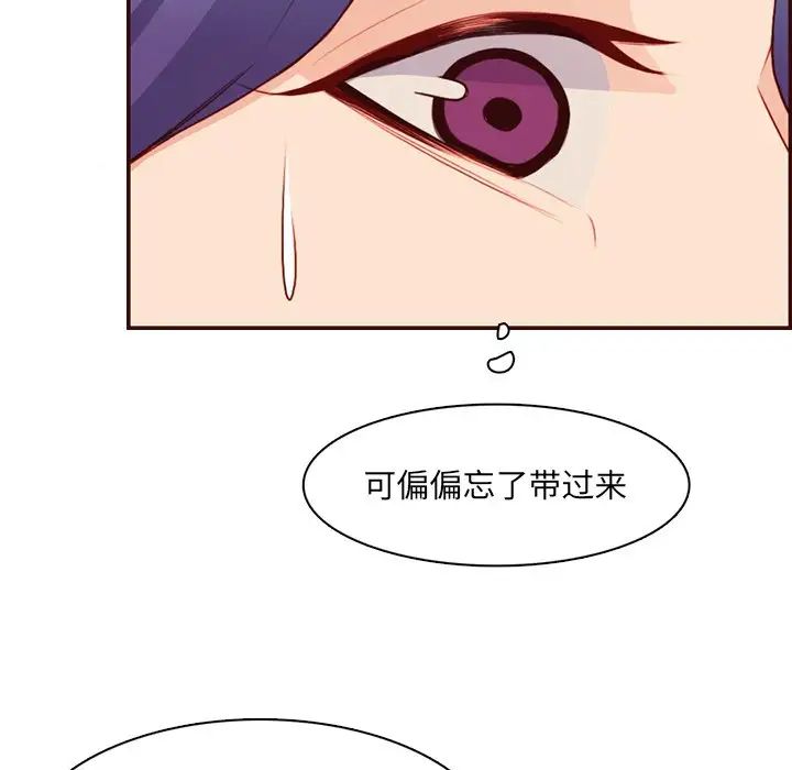 《妈妈是女大学生》漫画 第98話