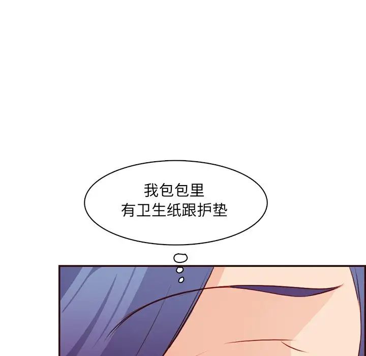 《妈妈是女大学生》漫画 第98話