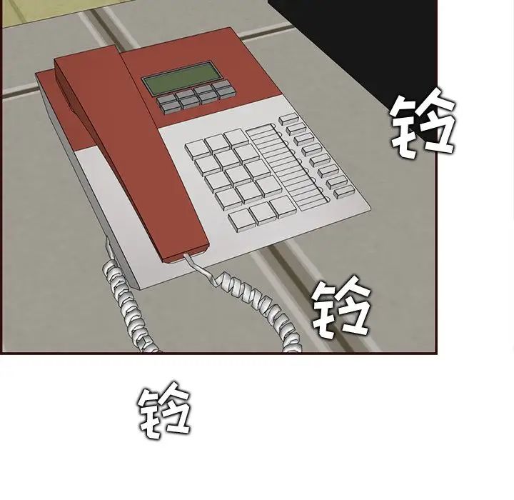 《妈妈是女大学生》漫画 第98話