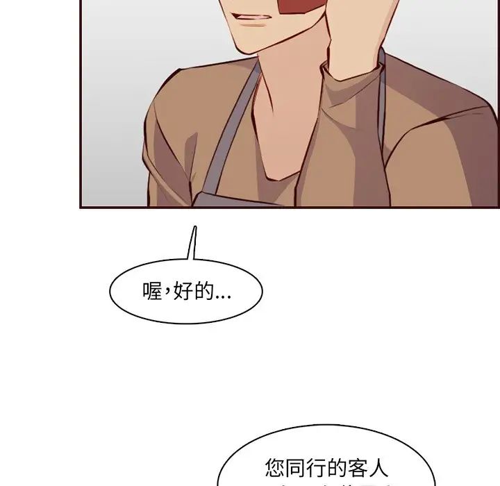 《妈妈是女大学生》漫画 第98話