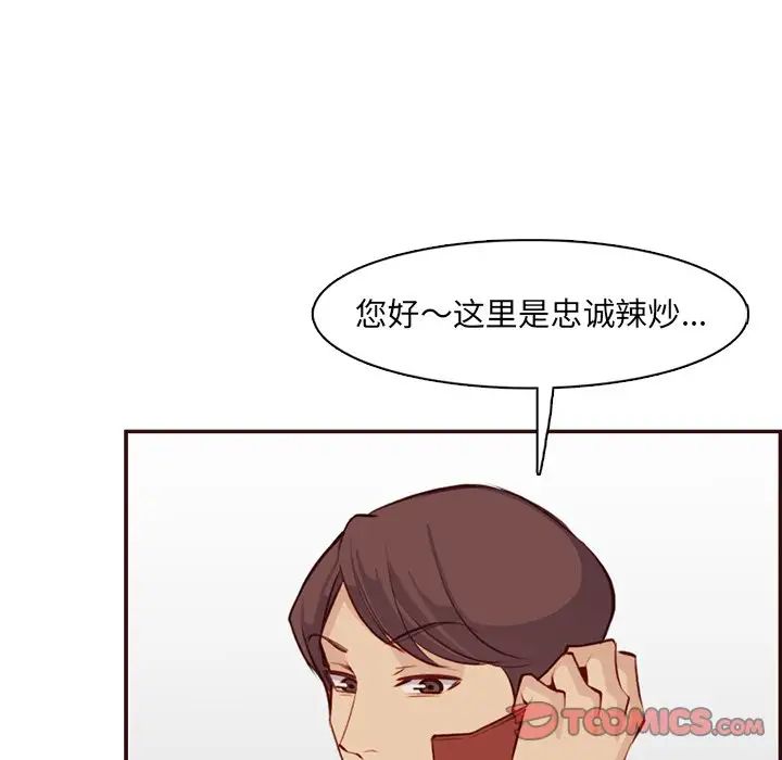 《妈妈是女大学生》漫画 第98話