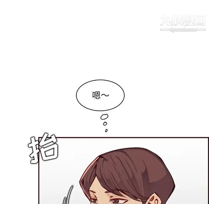 《妈妈是女大学生》漫画 第99話