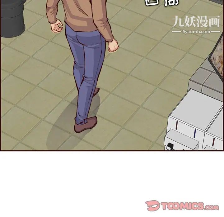 《妈妈是女大学生》漫画 第99話