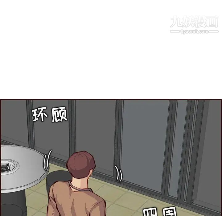 《妈妈是女大学生》漫画 第99話