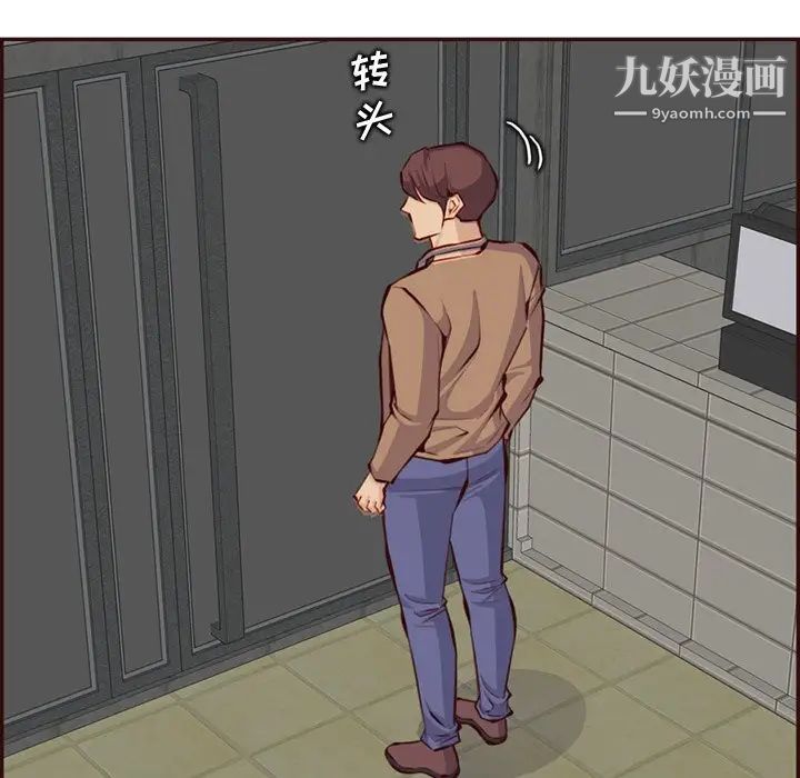 《妈妈是女大学生》漫画 第99話