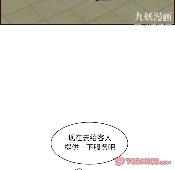 《妈妈是女大学生》漫画 第99話