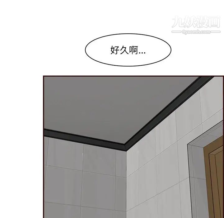 《妈妈是女大学生》漫画 第99話