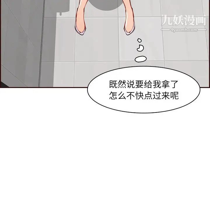 《妈妈是女大学生》漫画 第99話