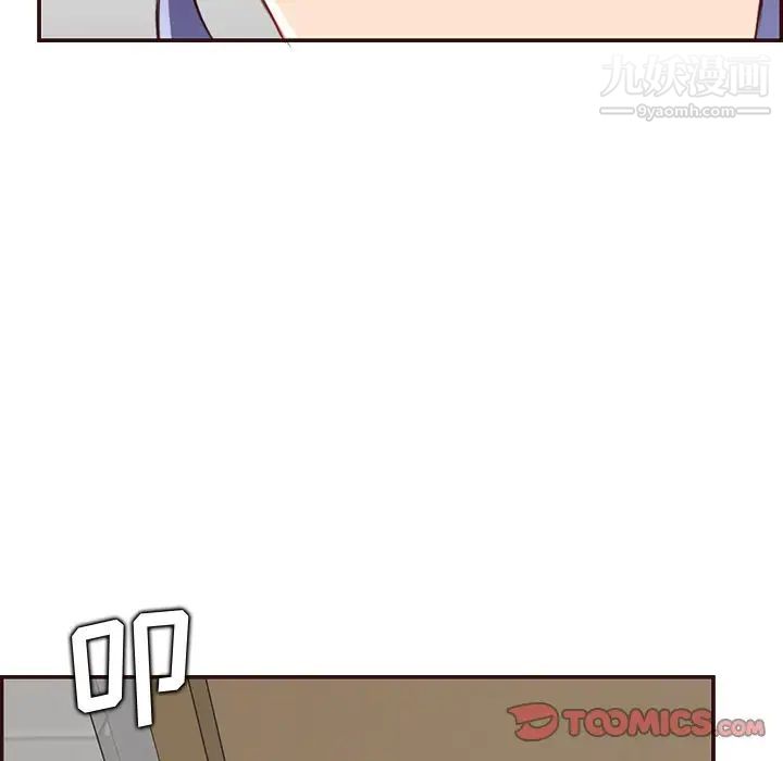 《妈妈是女大学生》漫画 第99話