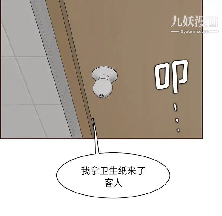 《妈妈是女大学生》漫画 第99話