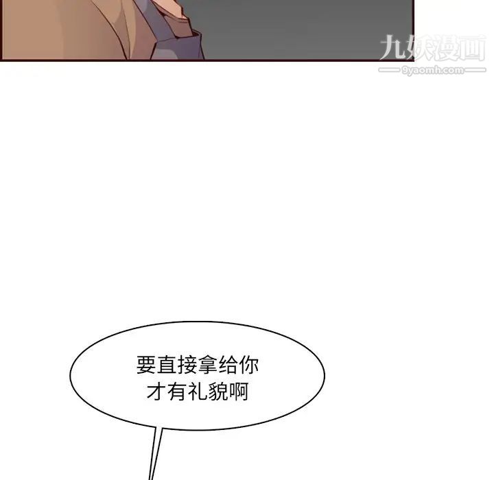 《妈妈是女大学生》漫画 第99話