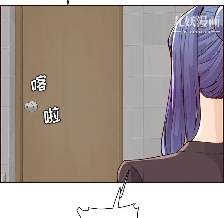《妈妈是女大学生》漫画 第99話