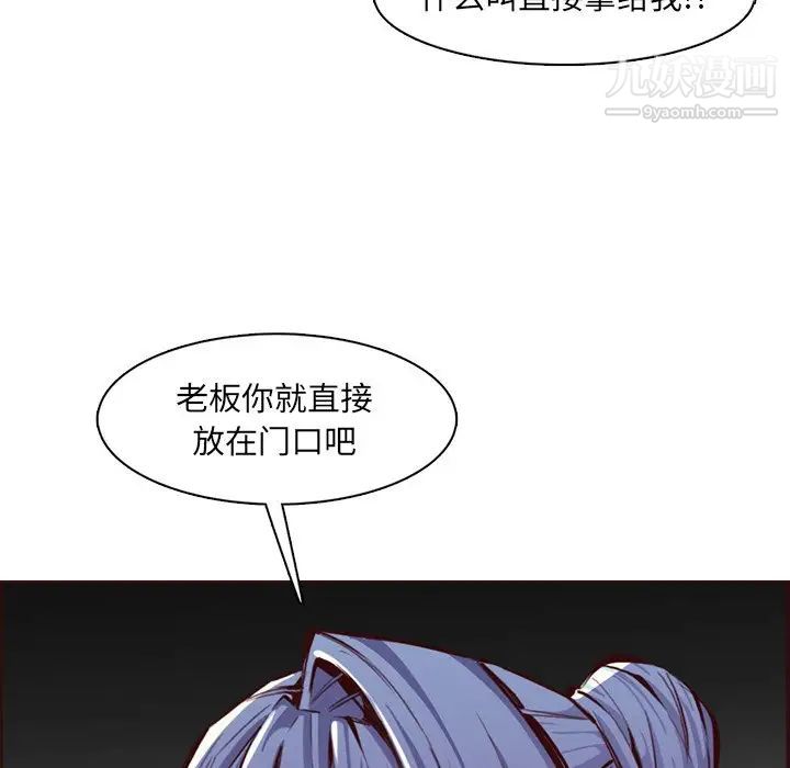 《妈妈是女大学生》漫画 第99話