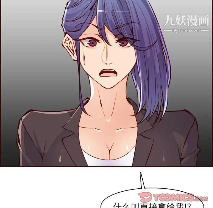 《妈妈是女大学生》漫画 第99話