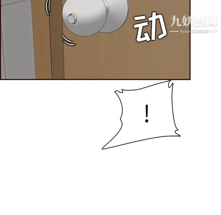 《妈妈是女大学生》漫画 第99話