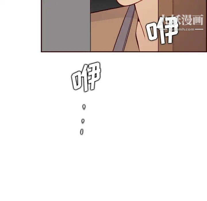 《妈妈是女大学生》漫画 第99話