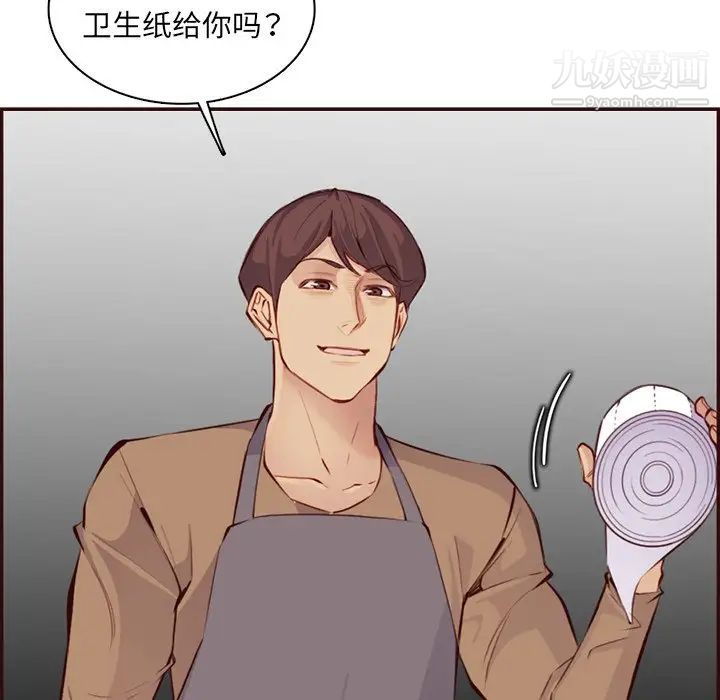 《妈妈是女大学生》漫画 第99話