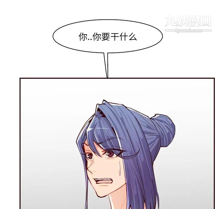 《妈妈是女大学生》漫画 第99話