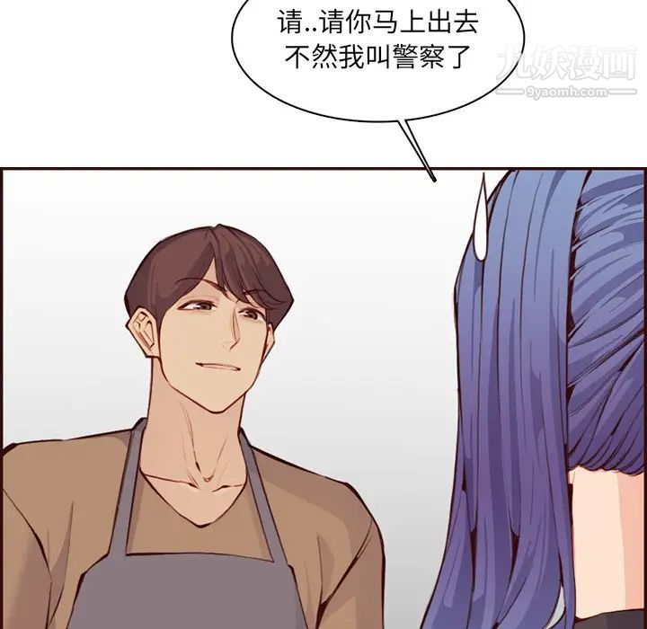 《妈妈是女大学生》漫画 第99話