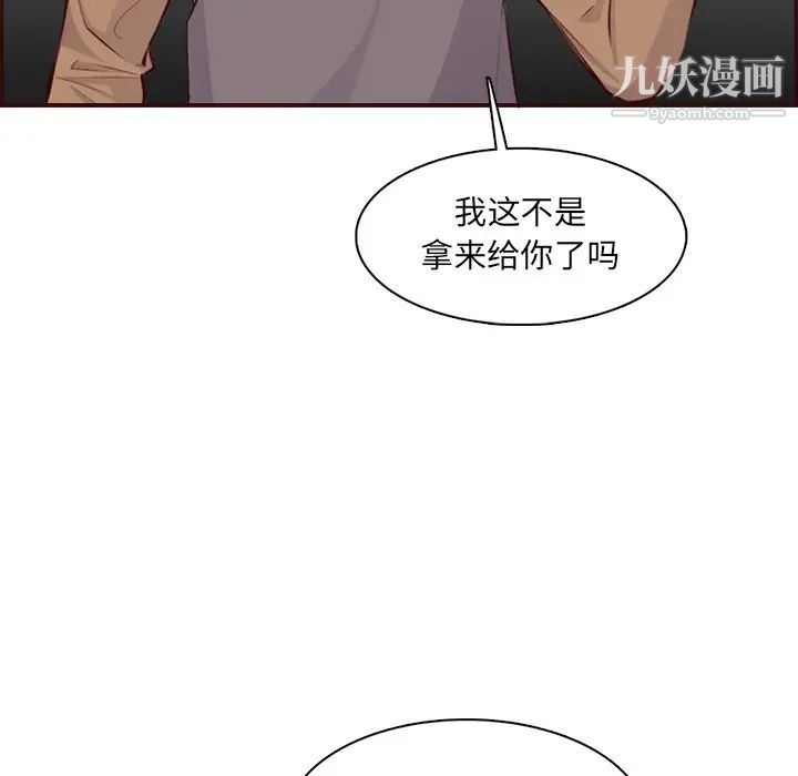《妈妈是女大学生》漫画 第99話
