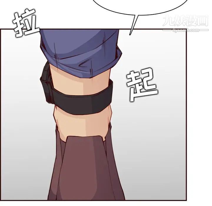 《妈妈是女大学生》漫画 第99話