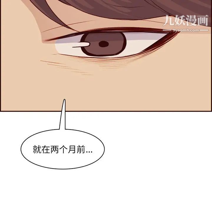 《妈妈是女大学生》漫画 第99話