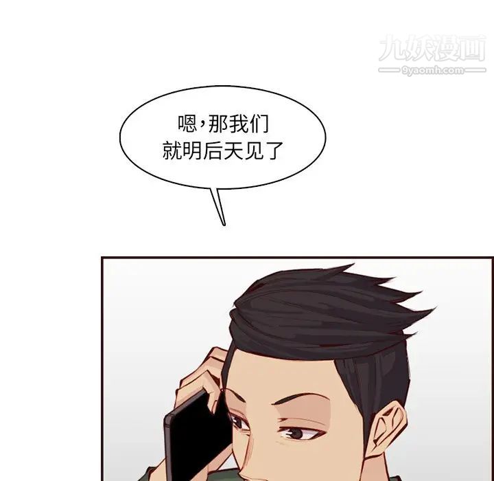 《妈妈是女大学生》漫画 第99話