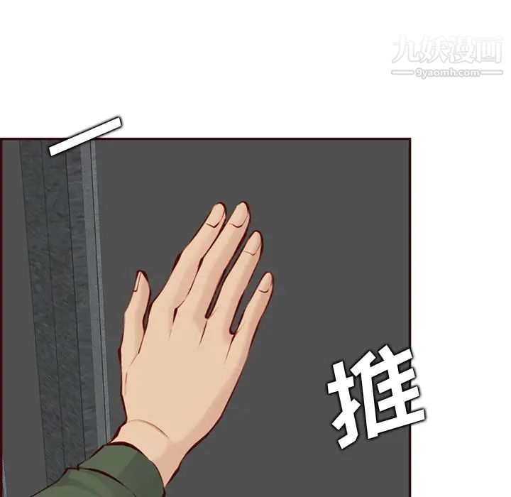 《妈妈是女大学生》漫画 第99話