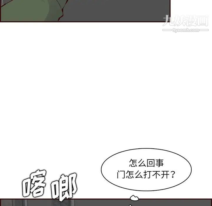 《妈妈是女大学生》漫画 第99話