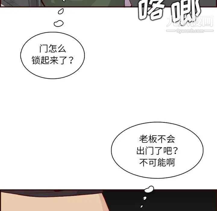 《妈妈是女大学生》漫画 第99話