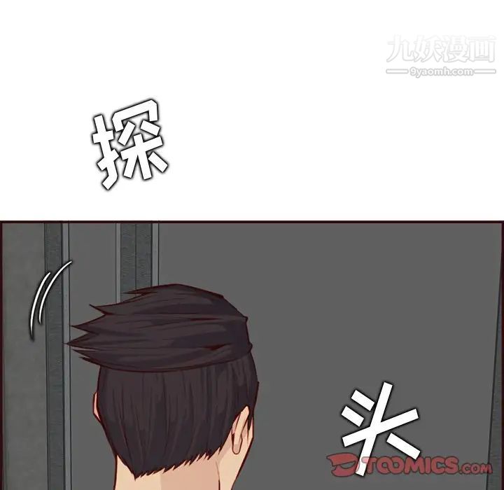 《妈妈是女大学生》漫画 第99話