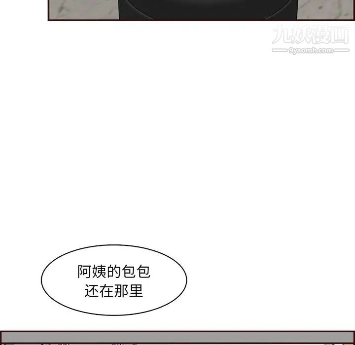 《妈妈是女大学生》漫画 第99話