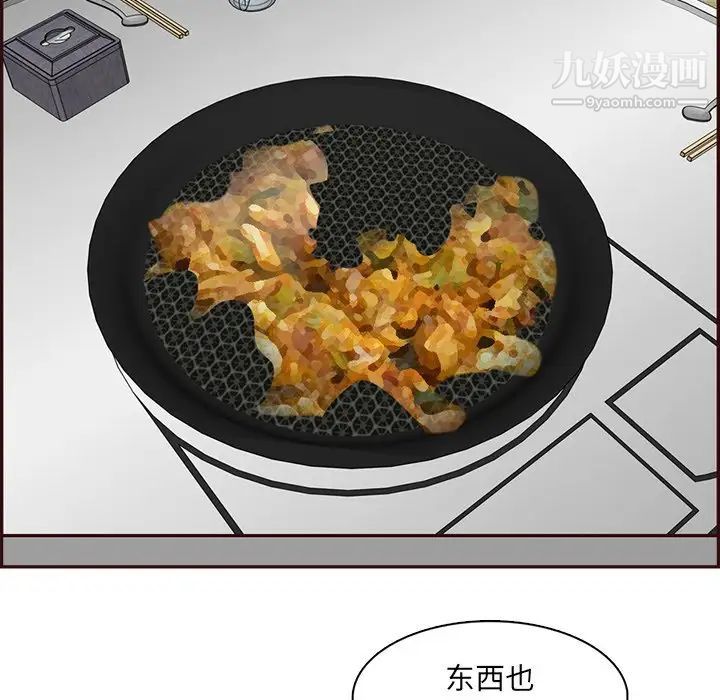 《妈妈是女大学生》漫画 第99話