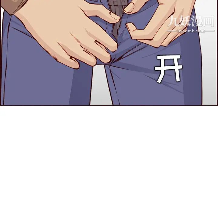 《妈妈是女大学生》漫画 第99話