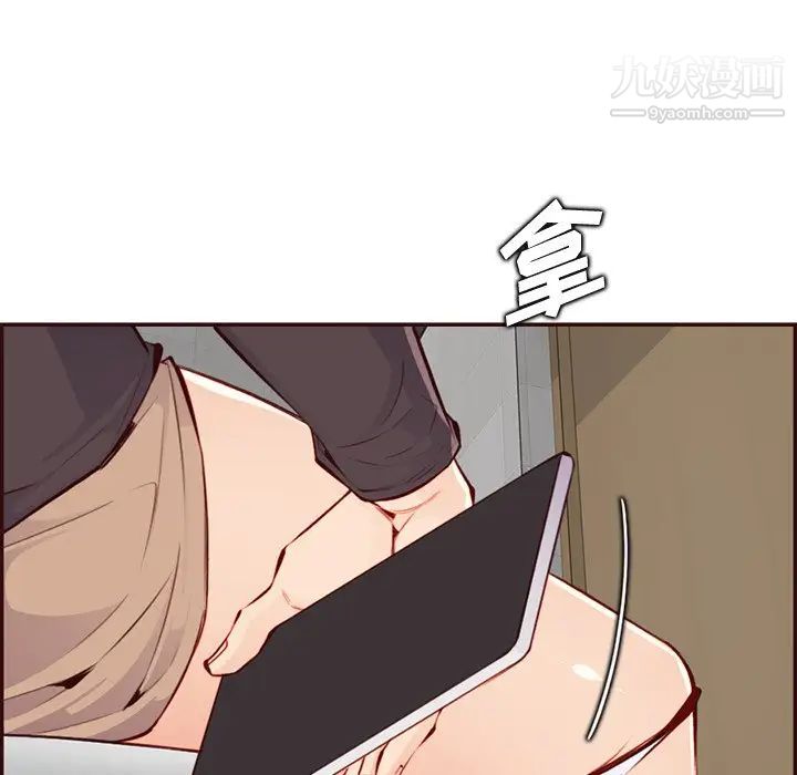 《妈妈是女大学生》漫画 第99話