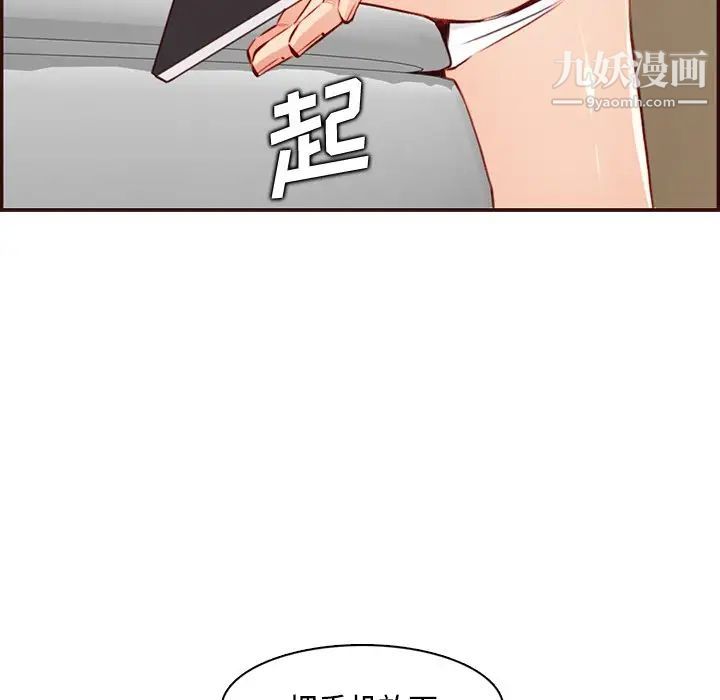 《妈妈是女大学生》漫画 第99話