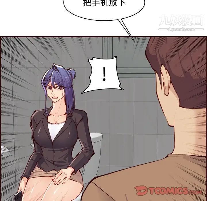 《妈妈是女大学生》漫画 第99話