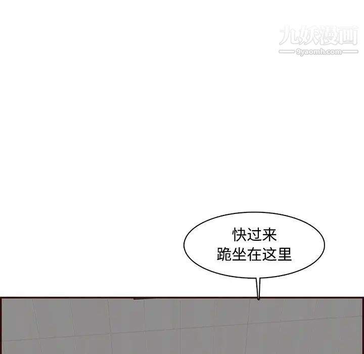 《妈妈是女大学生》漫画 第99話