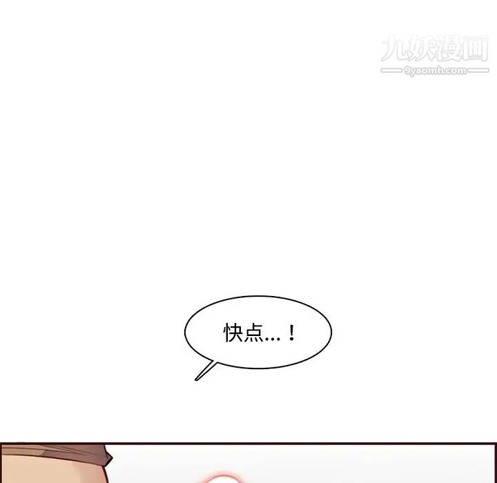 《妈妈是女大学生》漫画 第99話