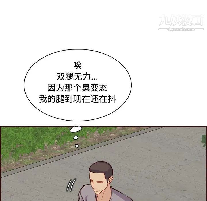 《妈妈是女大学生》漫画 第99話
