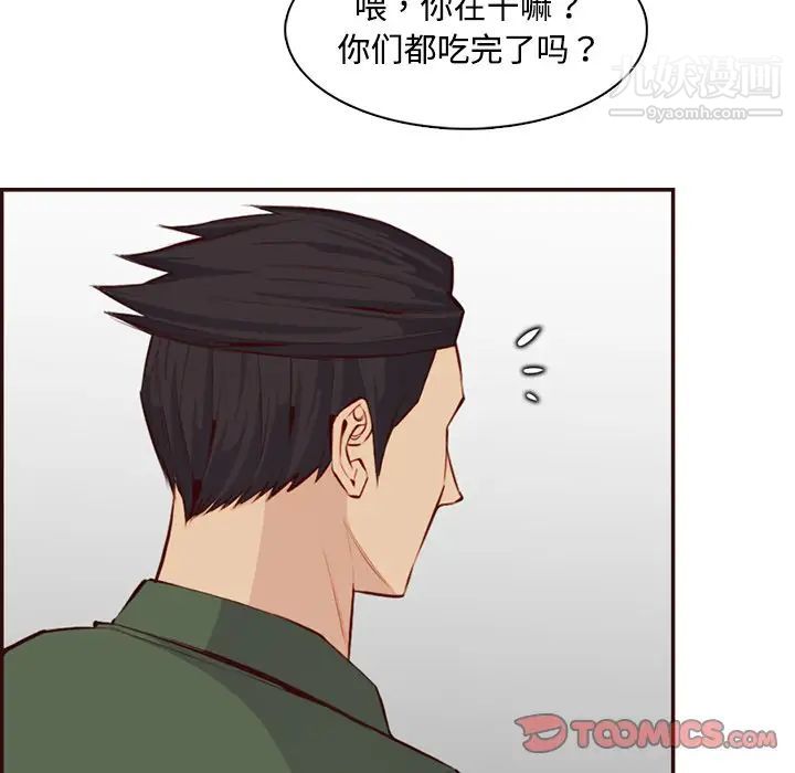 《妈妈是女大学生》漫画 第99話