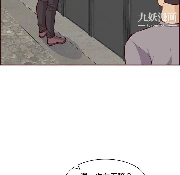 《妈妈是女大学生》漫画 第99話