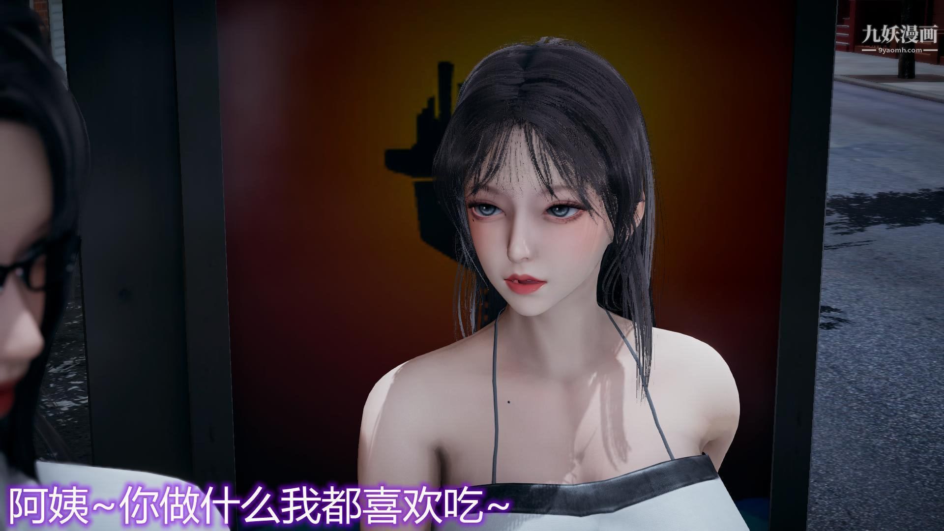 《妈妈与女友互换身体[3D]》漫画 第01話