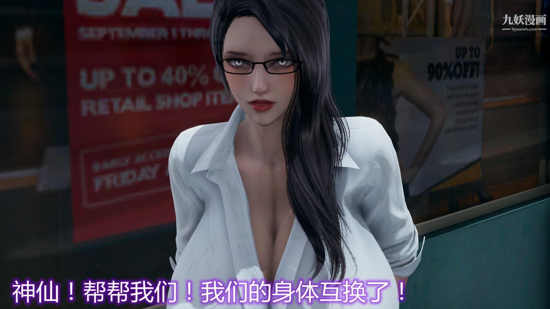 《妈妈与女友互换身体[3D]》漫画 第01話