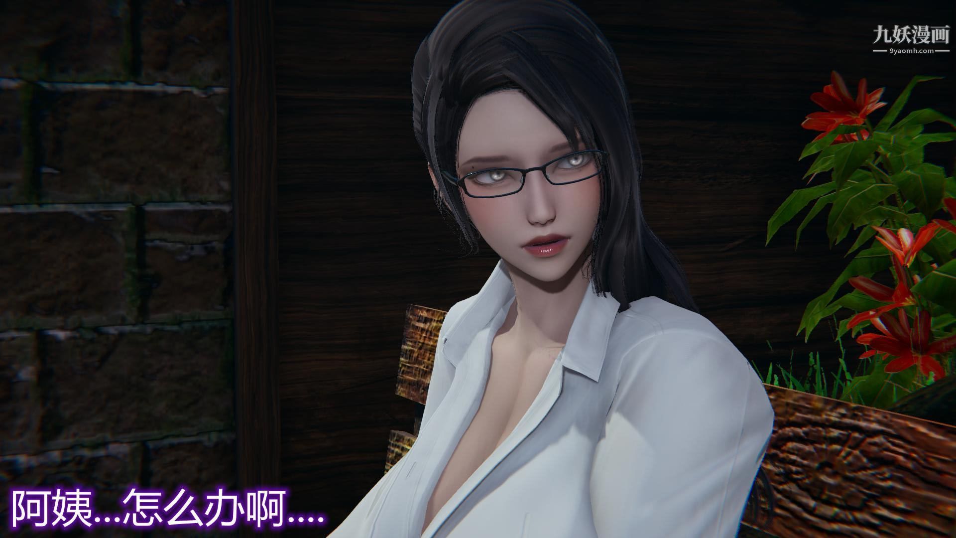 《妈妈与女友互换身体[3D]》漫画 第01話