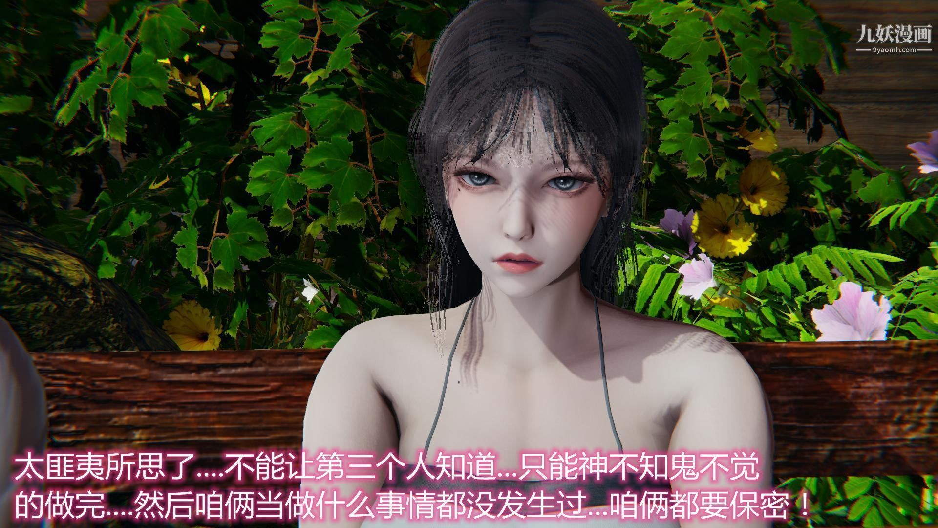 《妈妈与女友互换身体[3D]》漫画 第01話