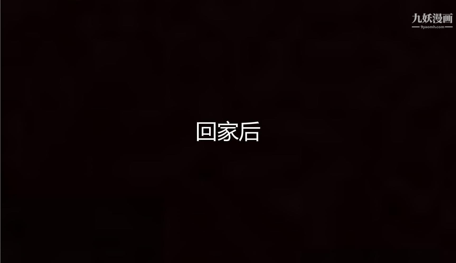 《妈妈与女友互换身体[3D]》漫画 第01話