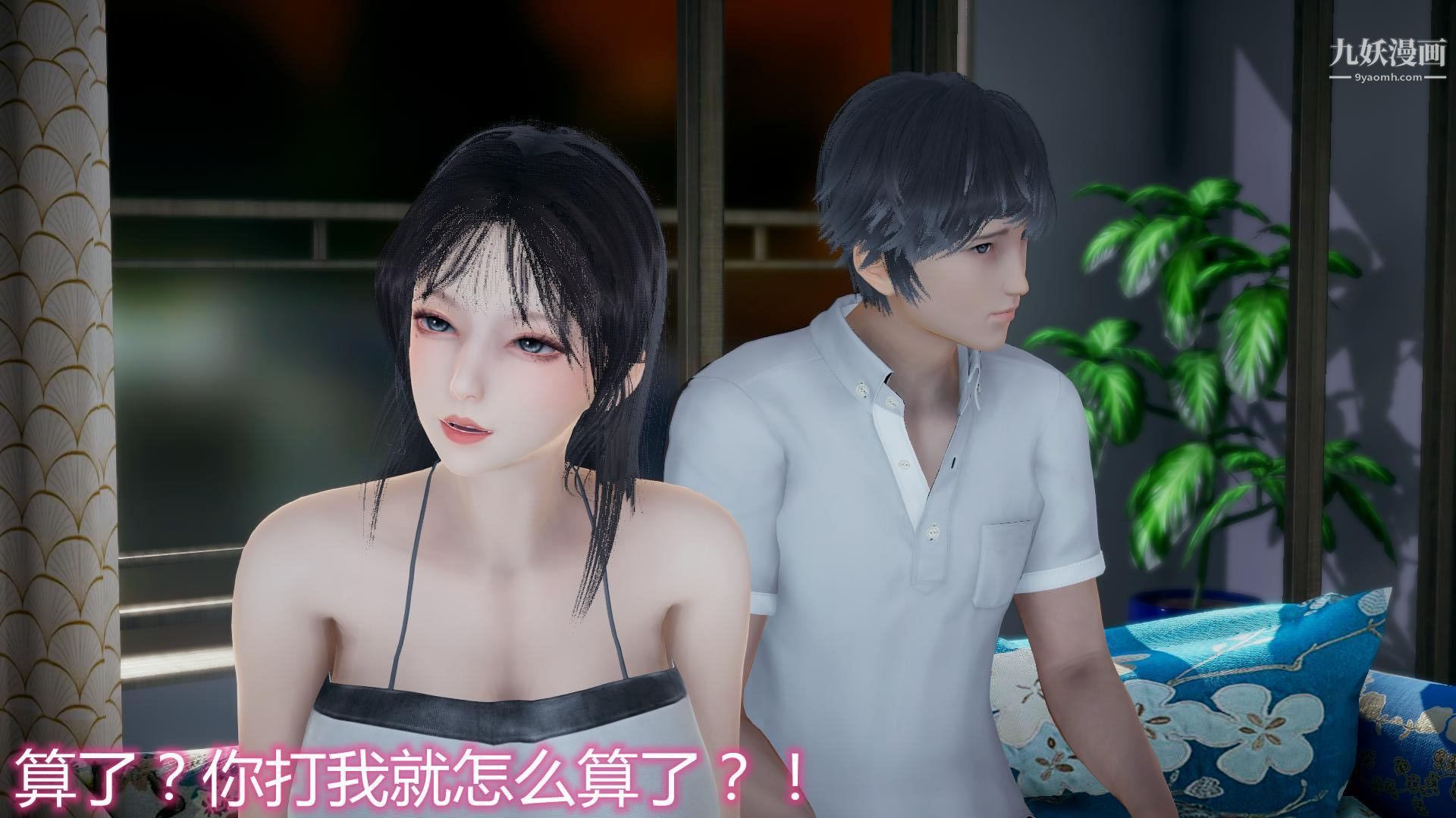 《妈妈与女友互换身体[3D]》漫画 第11話